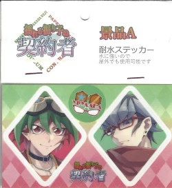 Page 11 of Yureru Furiko no Keiyakusha