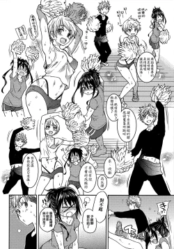 Page 112 of Aibuka!| 偶像部!（暫）