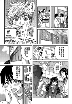 Page 117 of Aibuka!| 偶像部!（暫）