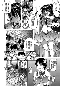 Page 128 of Aibuka!| 偶像部!（暫）