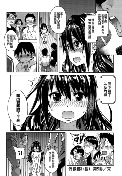 Page 148 of Aibuka!| 偶像部!（暫）