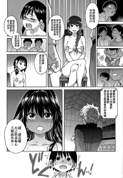Page 150 of Aibuka!| 偶像部!（暫）