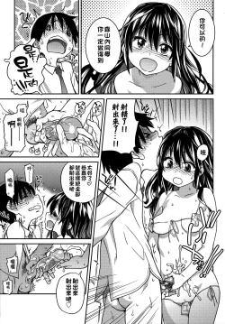 Page 165 of Aibuka!| 偶像部!（暫）