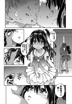 Page 188 of Aibuka!| 偶像部!（暫）