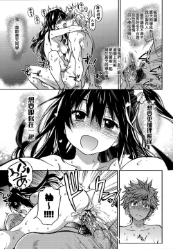 Page 191 of Aibuka!| 偶像部!（暫）