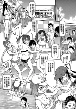 Page 204 of Aibuka!| 偶像部!（暫）