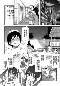 Page 206 of Aibuka!| 偶像部!（暫）