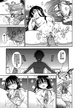 Page 43 of Aibuka!| 偶像部!（暫）