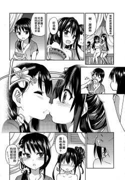 Page 73 of Aibuka!| 偶像部!（暫）