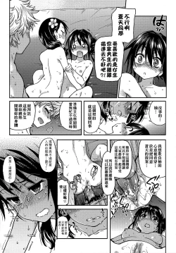 Page 95 of Aibuka!| 偶像部!（暫）