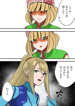 Page 12 of Super Smash Bros. Brawl