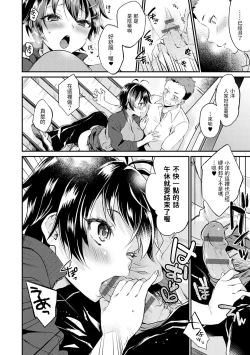 Page 10 of No Pants Day Kanojo