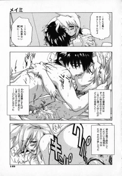 Page 152 of Chocolate Banana