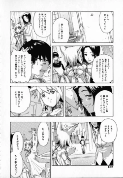 Page 155 of Chocolate Banana