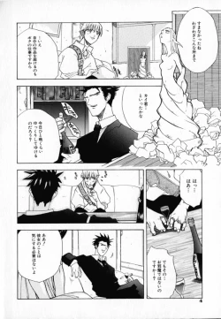 Page 7 of Chocolate Banana