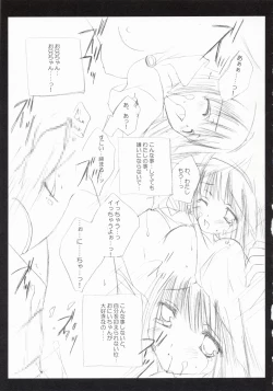 Page 16 of Angel Love Collection 2003 ver.