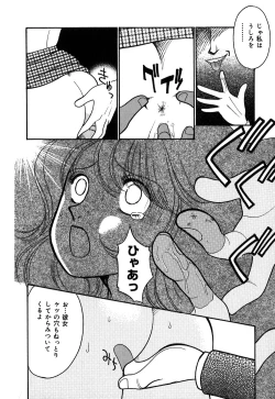 Page 111 of Ayano Kango Nikki