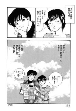 Page 161 of Ayano Kango Nikki