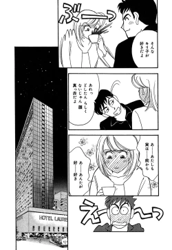 Page 43 of Ayano Kango Nikki