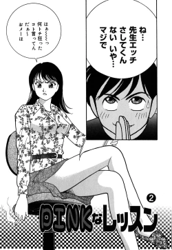 Page 72 of Ayano Kango Nikki