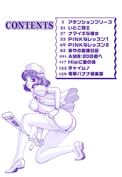 Page 7 of Ayano Kango Nikki