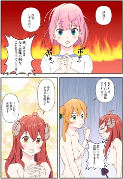 Page 21 of Oiroke Mazoku "Miryou no Chikara o Get Shimashita"