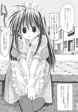 Page 4 of Aogami Onnanoko Gakuen