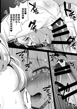 Page 11 of Genkou Shurabachuu no Jeanne Alter ga Master ni Itazura Sex Suru Hon