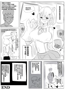 Page 21 of 带孝子 （1-3）