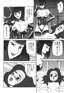 Page 24 of Oyako Soujoku