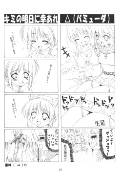 Page 24 of ASSUMPTIO