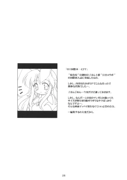 Page 25 of ASSUMPTIO