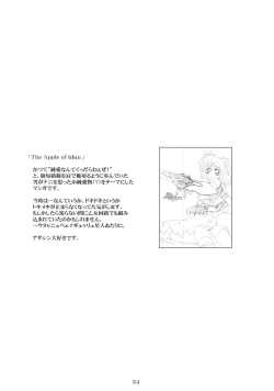 Page 33 of ASSUMPTIO