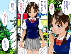 Page 11 of Forced Exposure | Kyousei Roshutsu