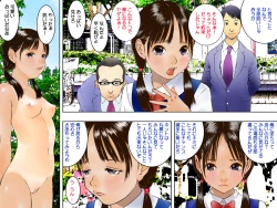 Page 17 of Forced Exposure | Kyousei Roshutsu