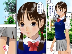 Page 5 of Forced Exposure | Kyousei Roshutsu