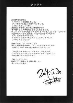 Page 26 of Konoha-don