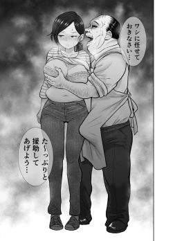 Page 26 of Hitozuma Netorare Sugano Hinako Hen