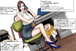 Page 1 of Career woman wo nerau rijichou no dohentai mago futari + shiriai chuunen