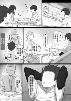Page 105 of ヤンママおばさんの魅惑の鉢【整合版】