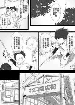 Page 93 of ヤンママおばさんの魅惑の鉢【整合版】