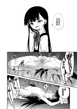 Page 31 of Boku-tachi Nakama Iri