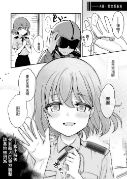 Page 10 of Owari no oto
