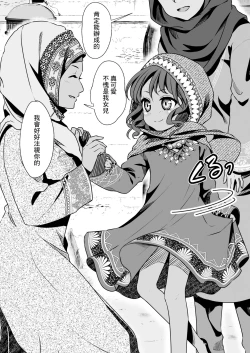 Page 28 of Owari no oto