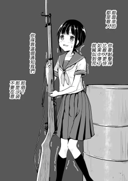 Page 4 of Owari no oto