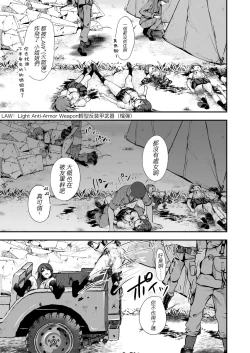 Page 8 of Owari no oto