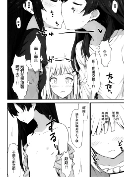 Page 12 of Aqua Blue