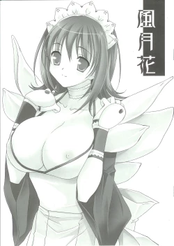 Page 1 of Fuugetsuka