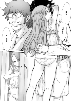 Page 100 of Naisho no Happyoukai. - A Secret Recital | 秘密的发表会