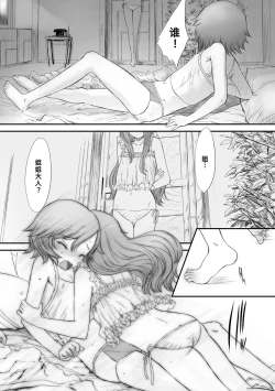 Page 103 of Naisho no Happyoukai. - A Secret Recital | 秘密的发表会